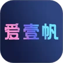 爱壹帆2025官方新版图标