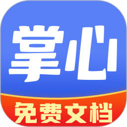 应用icon-掌心文库2024官方新版