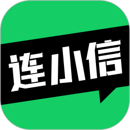 连小信2026官方新版图标