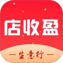 店收盈2025官方新版图标