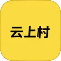 云上村2025官方新版图标