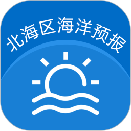 北海区海洋预报2025官方新版图标