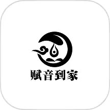 赋音到家2025官方新版图标