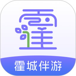 应用icon-霍城县全域文旅智慧伴游2024官方新版