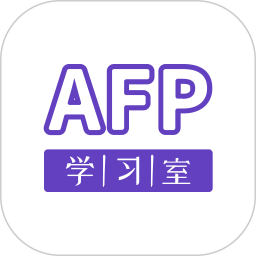 AFP学习室2025官方新版图标