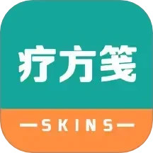 疗方笺2025官方新版图标