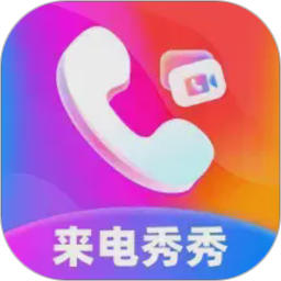 最炫来电多多2026官方新版图标