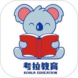 考拉网校2025官方新版图标