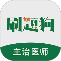 刷题狗2026官方新版图标