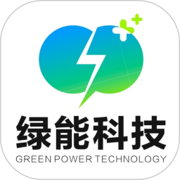 应用icon-安吉绿能科技2024官方新版