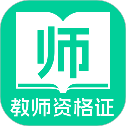 教师资格证一点通2024官方新版图标