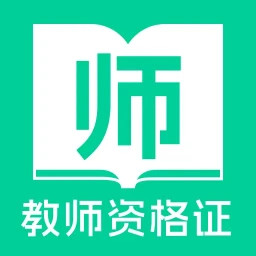 教师资格证一点通2025官方新版图标