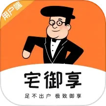 宅御享2025官方新版图标
