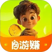 自游赚兼职2025官方新版图标