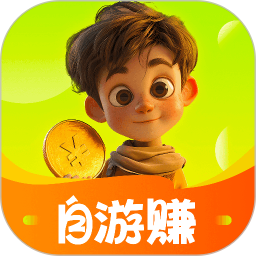自游赚兼职2025官方新版图标