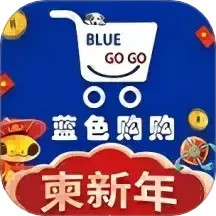 蓝色购购2025官方新版图标