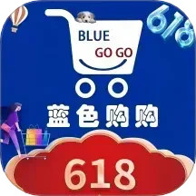 蓝色购购2025官方新版图标