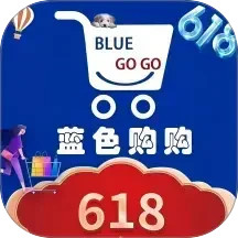 蓝色购购2025官方新版图标