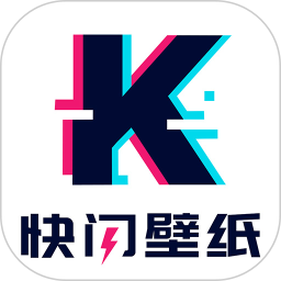 快闪壁纸2026官方新版图标