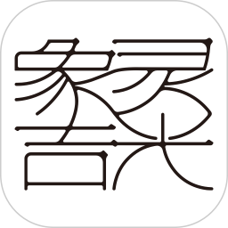 应用icon-灵光象吉2024官方新版