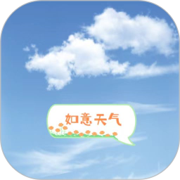 应用icon-如意天气2024官方新版