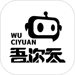 吾次元2025官方新版图标