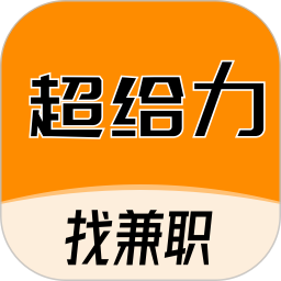 超给力兼职2025官方新版图标