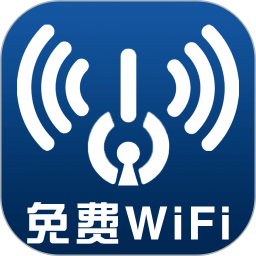 万能WiFi钥匙王2025官方新版图标