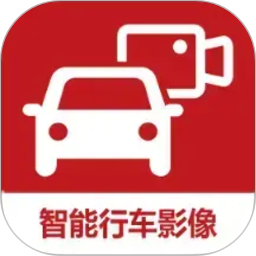 智能行车影像2026官方新版图标