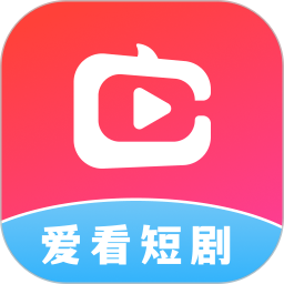 应用icon-爱看短剧2024官方新版