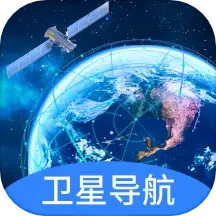 应用icon-实景卫星导航2024官方新版