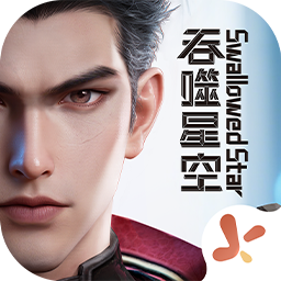群星纪元2025官方新版图标