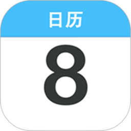 天天万年历2025官方新版图标