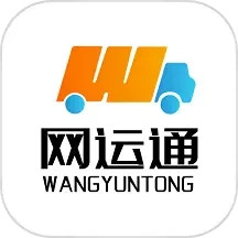 网运通货运平台2025官方新版图标