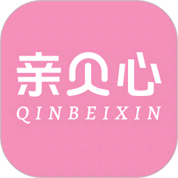 亲贝心用户端2025官方新版图标