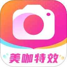 美咖特效2025官方新版图标