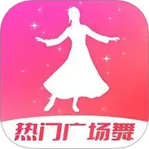 最嗨广场舞2025官方新版图标