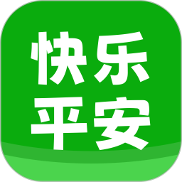 快乐平安2025官方新版图标