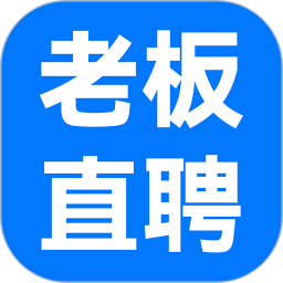 老板直聘2026官方新版图标