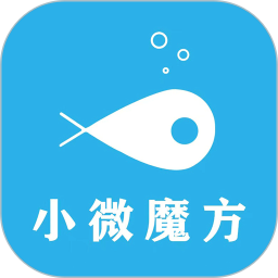 应用icon-小微魔方2024官方新版