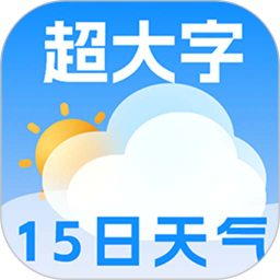 极佳天气2025官方新版图标