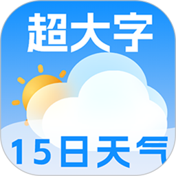 极佳天气2025官方新版图标