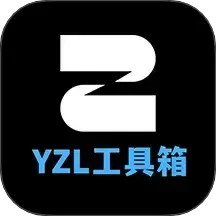 YZL画质工具箱2024官方新版图标