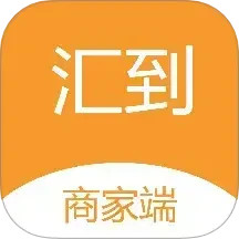 汇到商家端2025官方新版图标