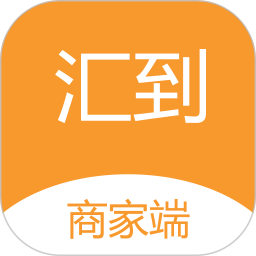 汇到商家端2026官方新版图标