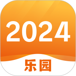 应用icon-2024乐园2024官方新版