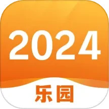 应用icon-2024乐园2024官方新版