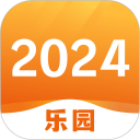 2024乐园安卓版(apk)