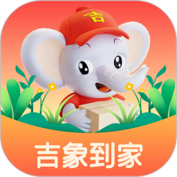 吉象到家2025官方新版图标