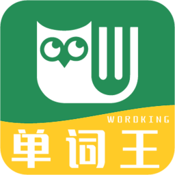 应用icon-单词王2024官方新版